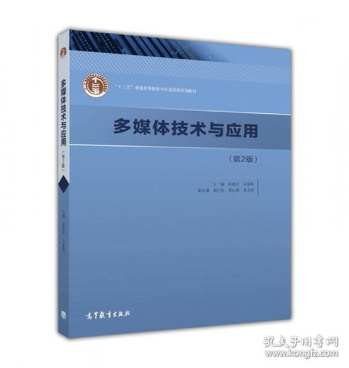 多媒體技術(shù)的推廣與應(yīng)用 賦能信息時(shí)代的新引擎